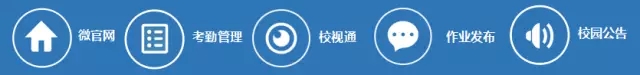 把校園裝進(jìn)APP1.webp.jpg 把校園裝進(jìn)APP1.webp.jpg